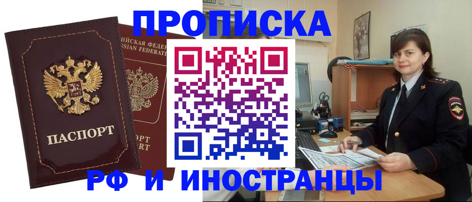 прописка в квартире в Никольске