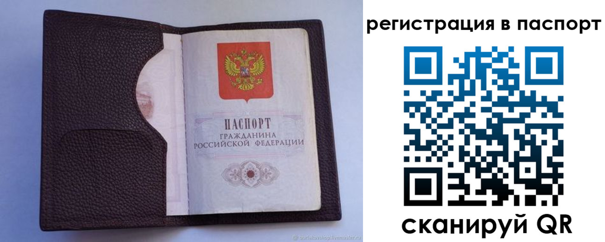 временная регистрация в квартире в Никольске