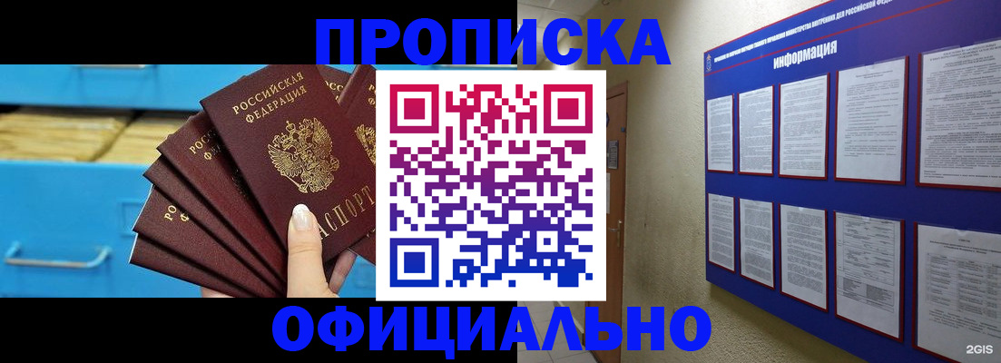 прописка поиск в Никольске