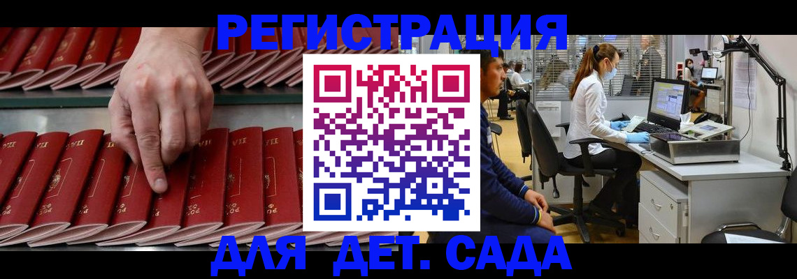 прописка для кредита в Никольске